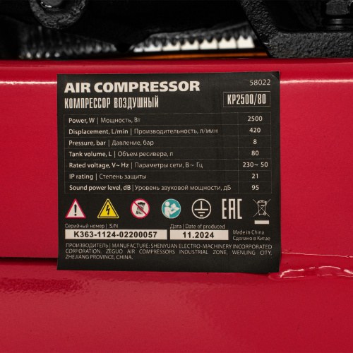 Компрессор воздушный ременный привод КР2500/80, 2,5 кВт, 80 литров, 420 л/мин МТХ по ценам производителя в Екатеринбурге с доставкой по всей России