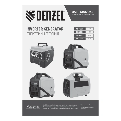 Генератор инверторный GS-3000iS, 3,0 кВт, 230 В, закрытый корпус, ручной старт DENZEL по ценам производителя в Екатеринбурге с доставкой по всей России