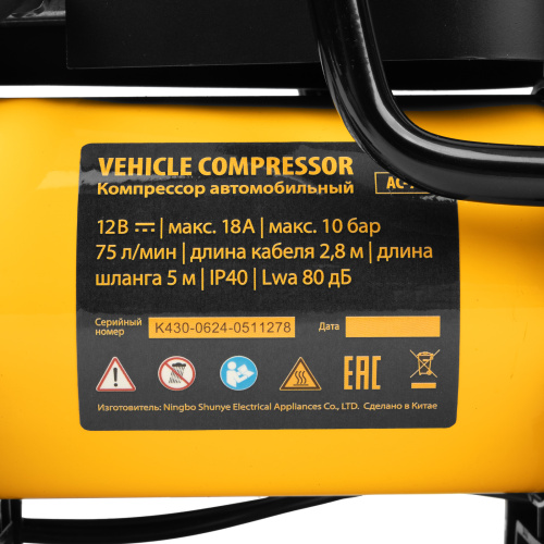 Компрессор автомобильный AC-75, 12 В, 10 атм., 75 л/мин, LED Denzel по ценам производителя в Екатеринбурге с доставкой по всей России