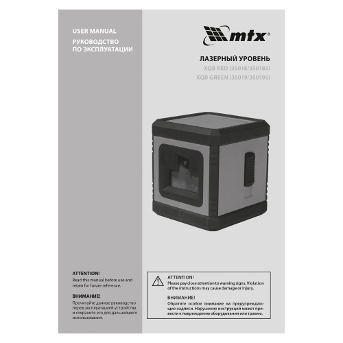 Лазерный уровень XQB GREEN Pro SET, 20 м, зеленый луч, батарейки, штатив MTX по ценам производителя в Екатеринбурге с доставкой по всей России