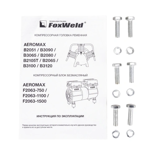Компрессорная головка ременная AEROMAX B3100 по ценам производителя в Екатеринбурге с доставкой по всей России