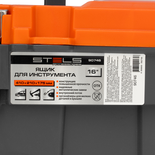 Ящик для инструмента с мет. замками 16", 410х210x175 мм Stels по ценам производителя в Екатеринбурге с доставкой по всей России