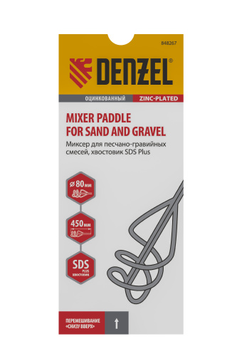 Миксер для песчано-гравийных смесей, 80 х 450 мм, оцинкованный, хвостовик SDS Plus Denzel купить в Москве с доставкой по всей России | ProtosMarket.ru