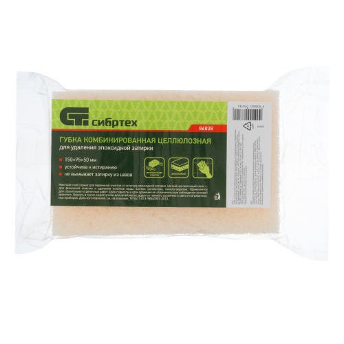 Губка целлюлозная комбинированная для удаления эпоксидной затирки 150 x 95 x 50 мм, Сибртех купить в Москве с доставкой по всей России | ProtosMarket.ru