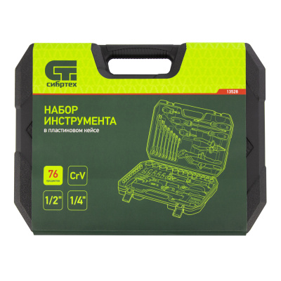 Набор инструментов 76 предметов CrV, 1/2", 1/4" Сибртех по ценам производителя в Екатеринбурге с доставкой по всей России