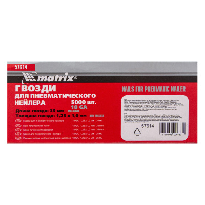 Гвозди для пневматического нейлера, длина 35 мм, ширина 1.25 мм, толщина 1 мм, 5000 шт Matrix по ценам производителя в Екатеринбурге с доставкой по всей России