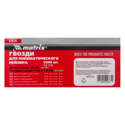 Гвозди для пневматического нейлера, длина 35 мм, ширина 1.25 мм, толщина 1 мм, 5000 шт Matrix по ценам производителя в Екатеринбурге с доставкой по всей России