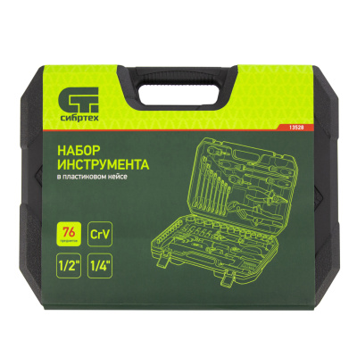Набор инструментов 76 предметов CrV, 1/2", 1/4" Сибртех по ценам производителя в Екатеринбурге с доставкой по всей России