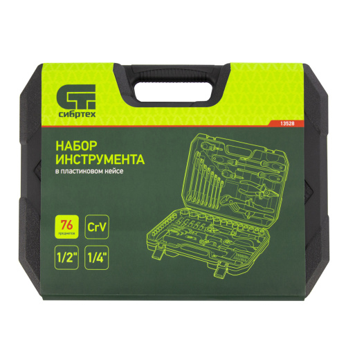 Набор инструментов 76 предметов CrV, 1/2", 1/4" Сибртех по ценам производителя в Екатеринбурге с доставкой по всей России