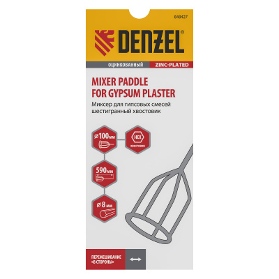 Миксер для гипсовых смесей, 100 х 590 мм, оцинкованный, шестигранный хвостовик 8 мм Denzel по ценам производителя в Екатеринбурге с доставкой по всей России