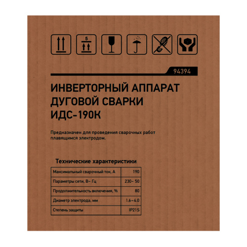 Инверторный аппарат дуговой сварки ИДС-190K, 190 А, ПВ 80%, диаметр электрода 1,6-4 мм Сибртех по ценам производителя в Екатеринбурге с доставкой по всей России