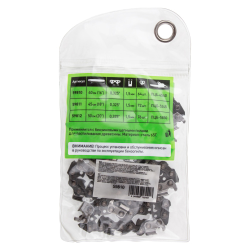 Цепь для бензопилы ПЦБ-4540, шина 40 см (16"), шаг 0.325", паз 1.5 мм, 64 звена Сибртех по ценам производителя в Екатеринбурге с доставкой по всей России