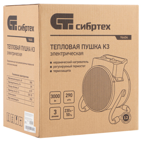 Тепловая пушка, керамический нагреватель K3, 3 режима, 230В, 1500/3000 Вт Сибртех по ценам производителя в Екатеринбурге с доставкой по всей России