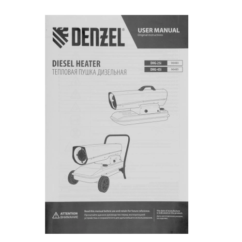 Дизельная тепловая пушка DHG-25i, 25 кВт, 600 м3/ч, прямой нагрев, термостат Denzel по ценам производителя в Екатеринбурге с доставкой по всей России