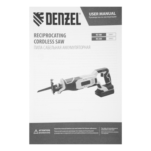 Пила сабельная аккумуляторная RS-180, Li-Ion, 20 В Denzel по ценам производителя в Екатеринбурге с доставкой по всей России
