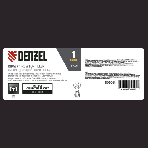 Окучник 1-рядный, без сцепки Denzel по ценам производителя в Екатеринбурге с доставкой по всей России