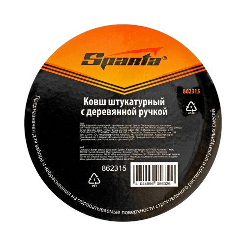 Ковш стальной штатурный, деревянная ручка Sparta по ценам производителя в Екатеринбурге с доставкой по всей России