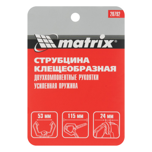 Струбцина клещеобразная 2, усиленная, пластиковый корпус, двухкомпонентные рукоятки, 50 мм Matrix по ценам производителя в Екатеринбурге с доставкой по всей России