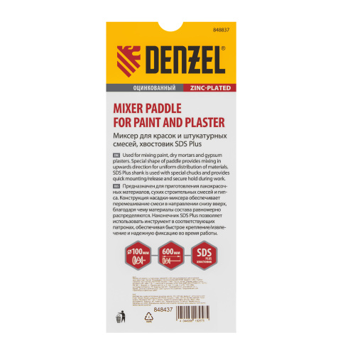Миксер для красок и штукатурных смесей, 60 х 400 мм, оцинкованный, шестигранный хвостовик 8 мм Denzel по ценам производителя в Екатеринбурге с доставкой по всей России