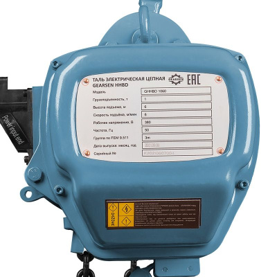 Таль электрическая цепная GEARSEN HHBD 1060 DS двухскоростная по ценам производителя в Екатеринбурге с доставкой по всей России