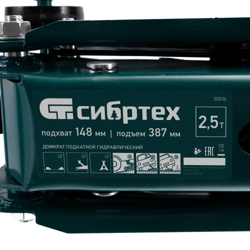 Домкрат гидравлический подкатной, 2,5 т, 148-387 мм Сибртех по ценам производителя в Екатеринбурге с доставкой по всей России