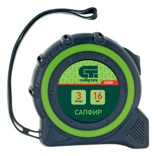 Рулетка Сапфир,двухкомпонентный корпус,3 м х 16 мм Сибртех по ценам производителя в Екатеринбурге с доставкой по всей России