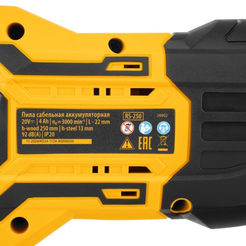 Пила сабельная аккумуляторная бесщет. RS-250, Li-Ion, 20 В Denzel по ценам производителя в Екатеринбурге с доставкой по всей России