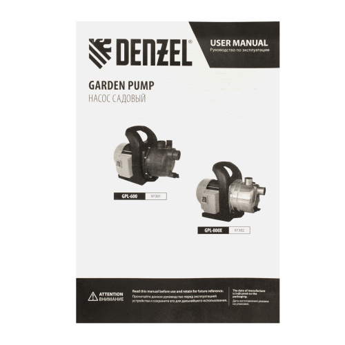 Садовый поверхностный насос GPL800Х, 800 Вт, 3200 л/ч, подъем 42 м, нержавейка Denzel по ценам производителя в Екатеринбурге с доставкой по всей России