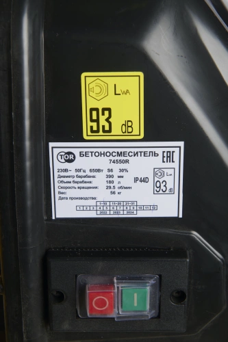 Бетоносмеситель 180 л TOR 74550R 220В (чугунный венец) по ценам производителя в Екатеринбурге с доставкой по всей России