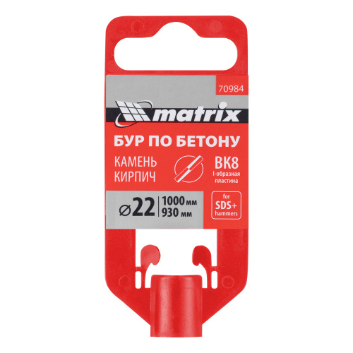 Бур по бетону, 22 x 1000 мм, SDS Plus Matrix по ценам производителя в Екатеринбурге с доставкой по всей России