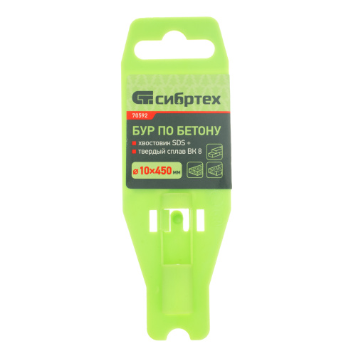 Бур по бетону, 10 x 450 мм, SDS Plus Сибртех по ценам производителя в Екатеринбурге с доставкой по всей России