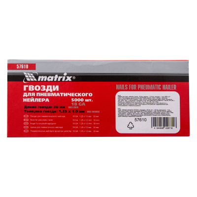 Гвозди для пневматического нейлера, длина 30 мм, ширина 1.25 мм, толщина 1 мм, 5000 шт Matrix по ценам производителя в Екатеринбурге с доставкой по всей России