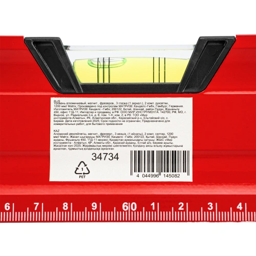 Уровень алюминиевый, магнит, фрезерованный, 3 глазка (1 зеркальный) двухкомпонентные рукоятки, 1200 мм Matrix по ценам производителя в Екатеринбурге с доставкой по всей России