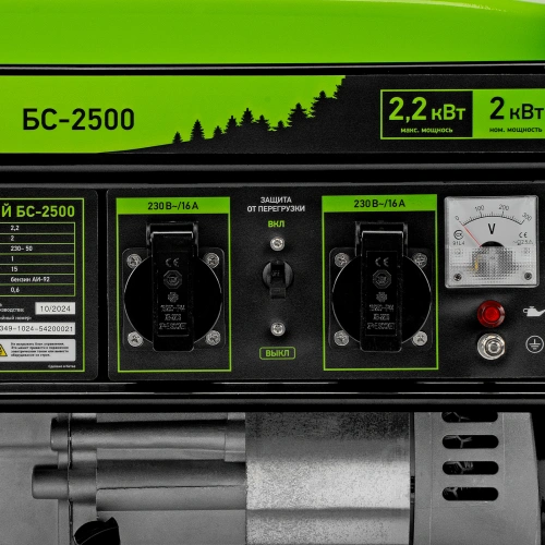 Генератор бензиновый БС-2500, 2.2 кВт, 230В, четырехтактный, 15 л, ручной стартер Сибртех по ценам производителя в Екатеринбурге с доставкой по всей России