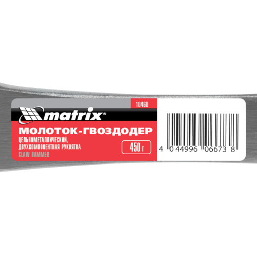 Молоток-гвоздодер, 450 г, цельнометаллический, двухкомпонентная рукоятка Matrix по ценам производителя в Екатеринбурге с доставкой по всей России