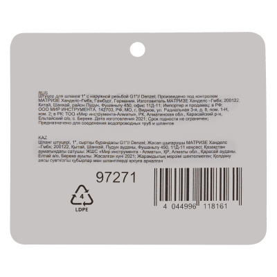 Штуцер для шланга 1" с наружной резьбой G1" Denzel по ценам производителя в Екатеринбурге с доставкой по всей России