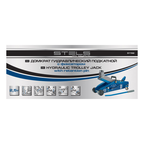 Домкрат гидравлический подкатной 2.5 т, с фиксатором, Safety Pin, 140-385 мм Stels по ценам производителя в Екатеринбурге с доставкой по всей России