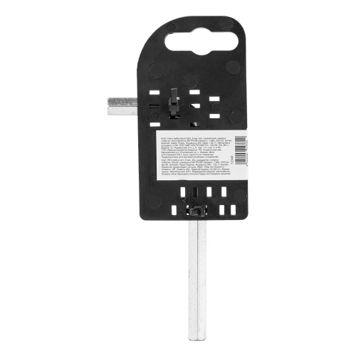 Ключ имбусовый HEX, 8 мм, 45x, закаленный, никель Сибртех по ценам производителя в Екатеринбурге с доставкой по всей России