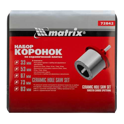 Набор коронок по керамической плитке, 33-53-67-73-83 мм, напил, в пластиковом боксе, шестигранный хвостовик Matrix по ценам производителя в Екатеринбурге с доставкой по всей России