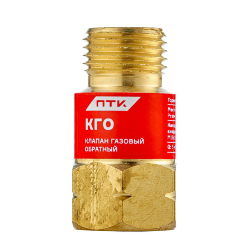 Клапан газовый обратный КГО (на резак или горелку) М16х1,5LH по ценам производителя в Екатеринбурге с доставкой по всей России