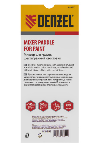 Миксер для красок, 100 х 8 х 600 мм, шестигранный хвостовик Denzel по ценам производителя в Екатеринбурге с доставкой по всей России