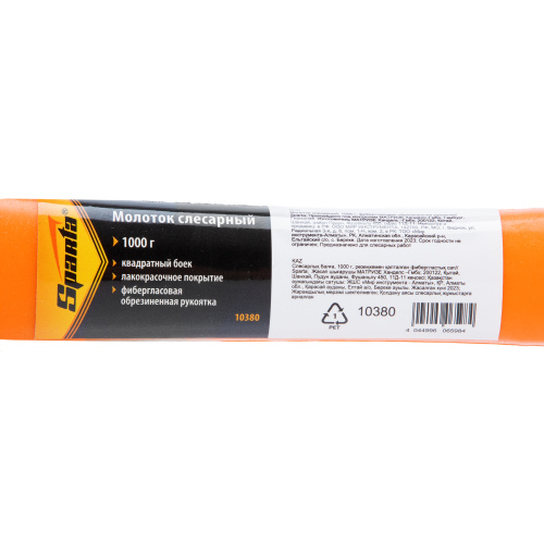 Молоток слесарный, 1000 г, фибергласовая обрезиненная рукоятка Sparta по ценам производителя в Екатеринбурге с доставкой по всей России