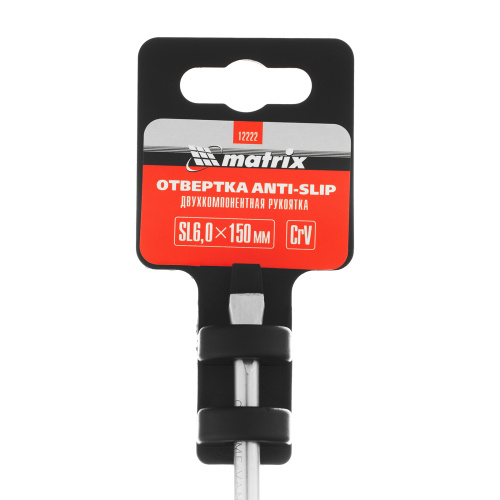 Отвертка Anti-Slip, SL6 х 150 мм, CrV, двухкомпонентная рукоятка Matrix по ценам производителя в Екатеринбурге с доставкой по всей России