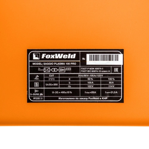 Аппарат плазменной резки SAGGIO PLASMA 105 PRO по ценам производителя в Екатеринбурге с доставкой по всей России