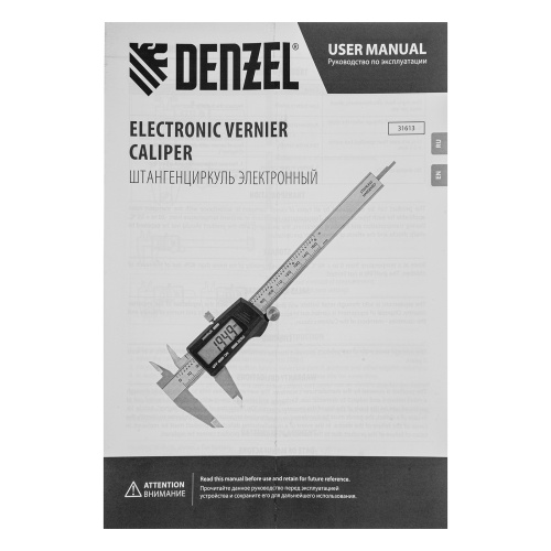 Штангенциркуль, 150 мм, электронный, с глубиномером Denzel по ценам производителя в Екатеринбурге с доставкой по всей России