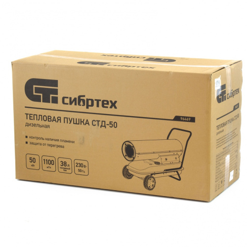 Дизельная тепловая пушка СТД-50, 50 кВт, 1100 м3/ч, прямой нагрев Сибртех по ценам производителя в Екатеринбурге с доставкой по всей России