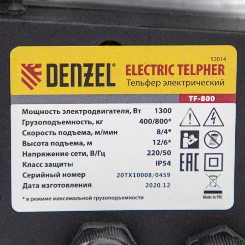 Тельфер электрический TF-800, 0.8 т, 1300 Вт, высота 12 м, 8 м/мин Denzel по ценам производителя в Екатеринбурге с доставкой по всей России