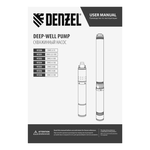 Скважинный насос DWS-3-75, винтовой, диаметр 3", 500 Вт, 1600 л/ч, напор 75 м Denzel по ценам производителя в Екатеринбурге с доставкой по всей России