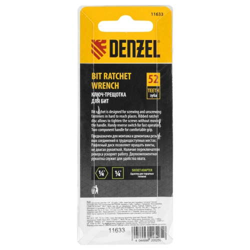Ключ-трещотка для бит 1/4", 52 зуба, CrMo, адаптер для торцевых головок Denzel по ценам производителя в Екатеринбурге с доставкой по всей России