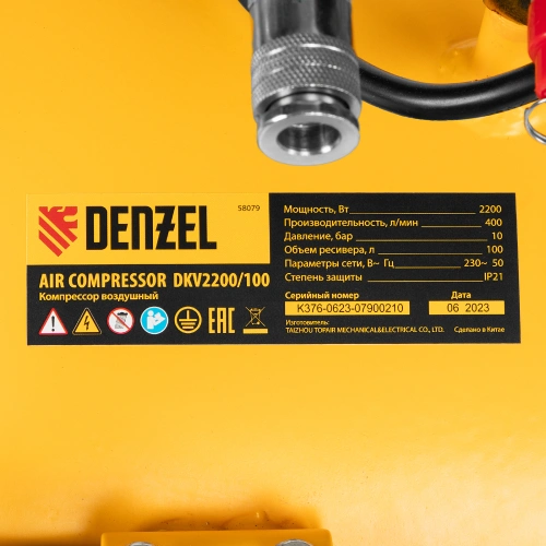 Компрессор воздушный DKV2200/100, Х-PRO 2.2 кВт, 400 л/мин, 100л Denzel по ценам производителя в Екатеринбурге с доставкой по всей России